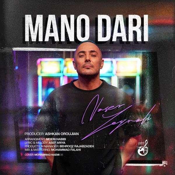 دانلود آهنگ منو داری ناصر زینلی