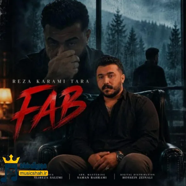 رضا کرمی تارا فاب