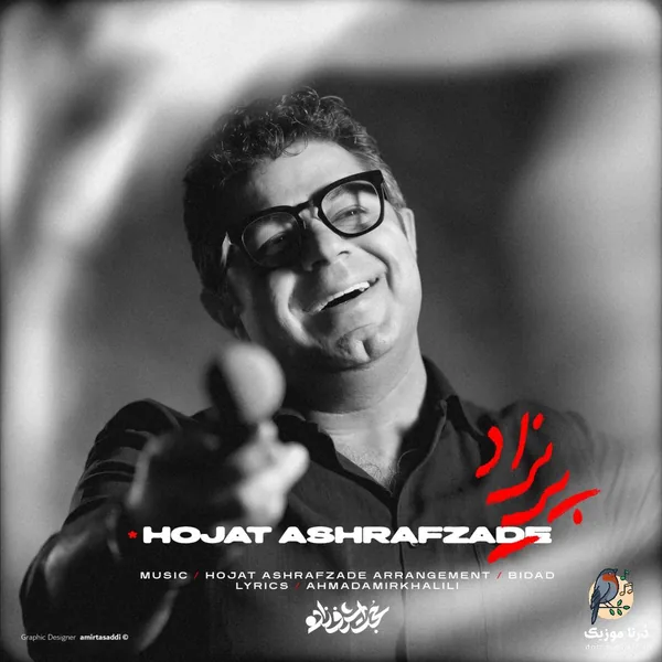 حجت اشرف زاده پریزاد