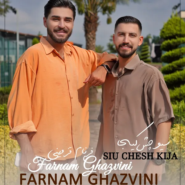 فرنام قزوینی سیو چش کیجا