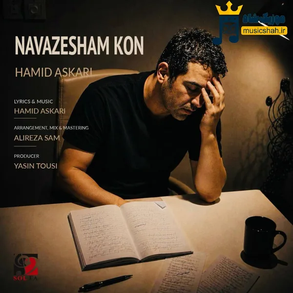 حمید عسکری نوازشم کن