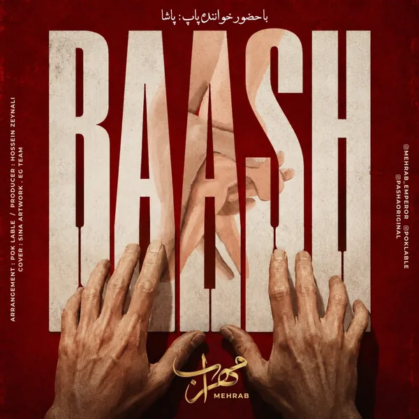 مهراب باش