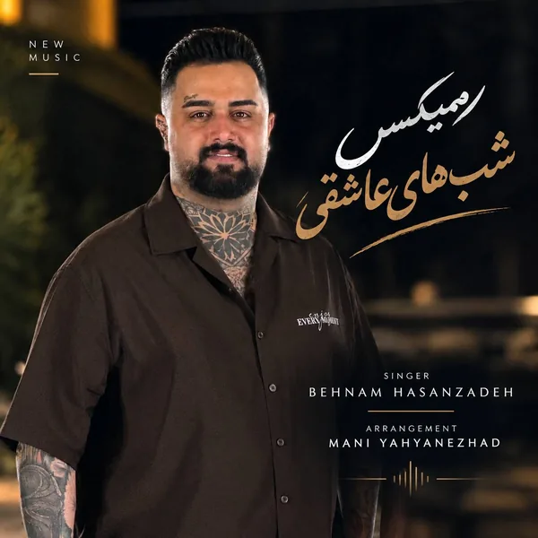 بهنام حسن زاده شب های عاشقی