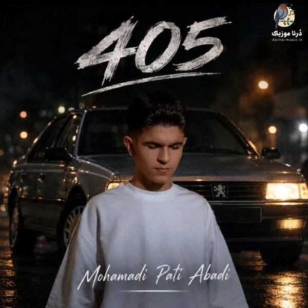 محمد پتی آبادی 405