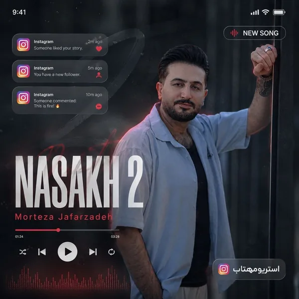 مرتضی جعفرزاده نسخ 2