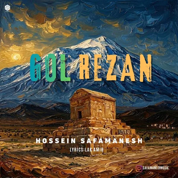 حسین صفامنش گلریزان
