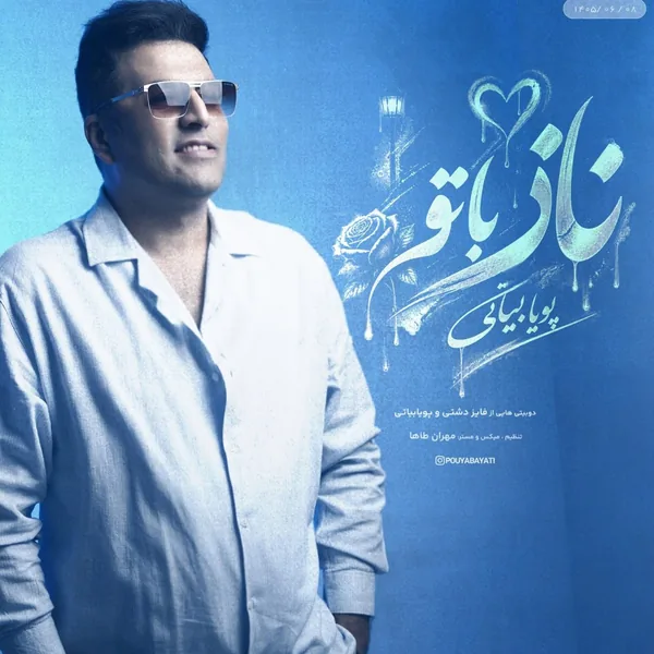 دانلود آهنگ ناز با تو پویا بیاتی