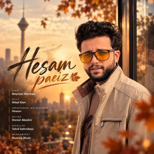 حسام پاییز