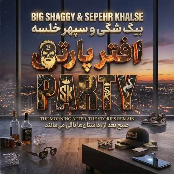 بیگ شگی و سپهر خلسه افتر پارتی