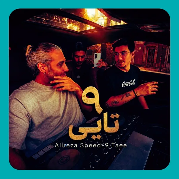دیجی علیرضا اسپید ۹ تایی