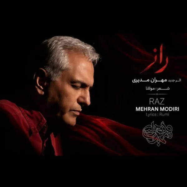 مهران مدیری راز