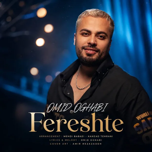 امید عقابی فرشته