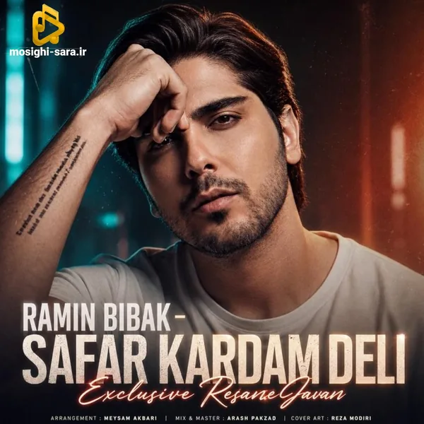 رامین بیباک سفر کردم