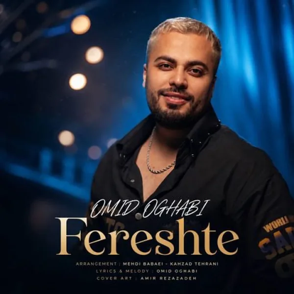 امید عقابی فرشته