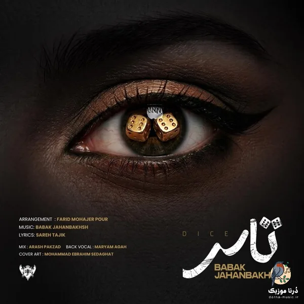 بابک جهانبخش تاس