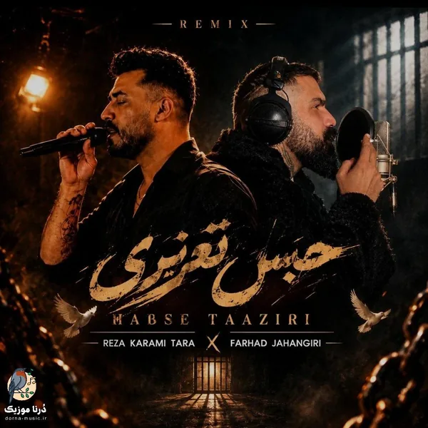 رضا کرمی تارا و فرهاد جهانگیری حبس تعزیری
