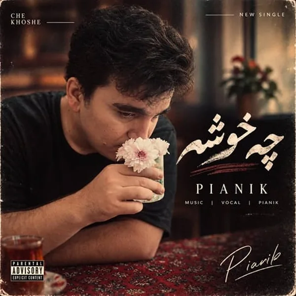 پیانیک چه خوشه