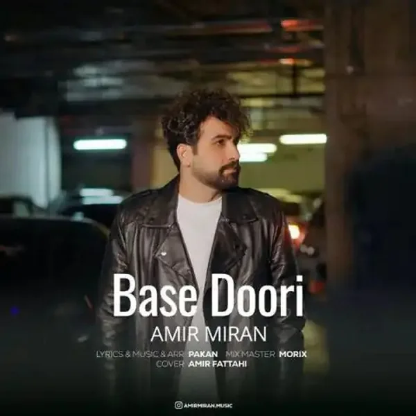 امیر میران بسه دوری
