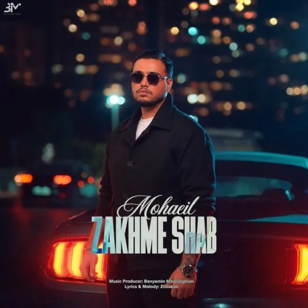 محاعیل زخم شب