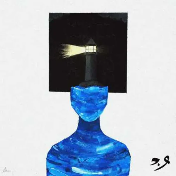 وان دام در دل بندر