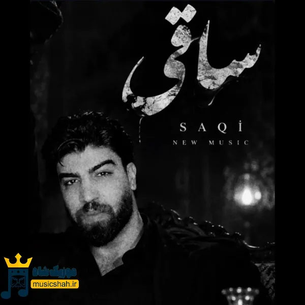 علی بیرو ساقی