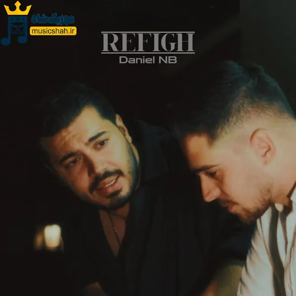 دانیال ان بی رفیق