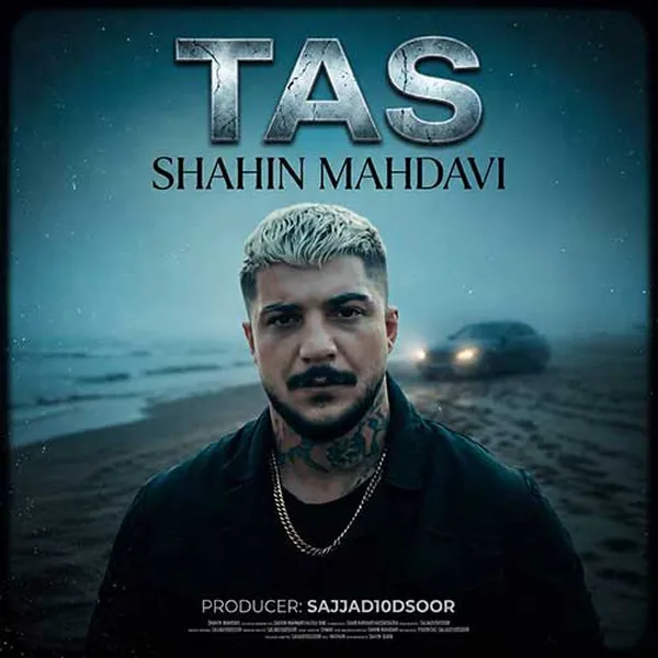 شاهین مهدوی تاس