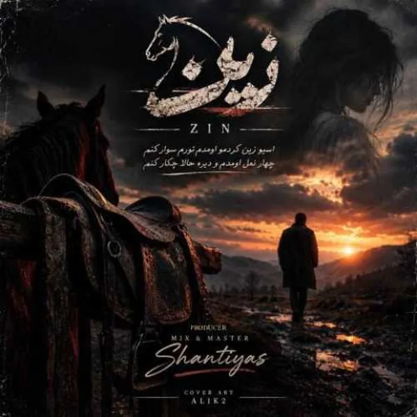 دانلود آهنگ زین سینا پارسیان