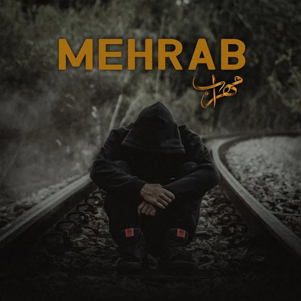 مهراب نقش اول