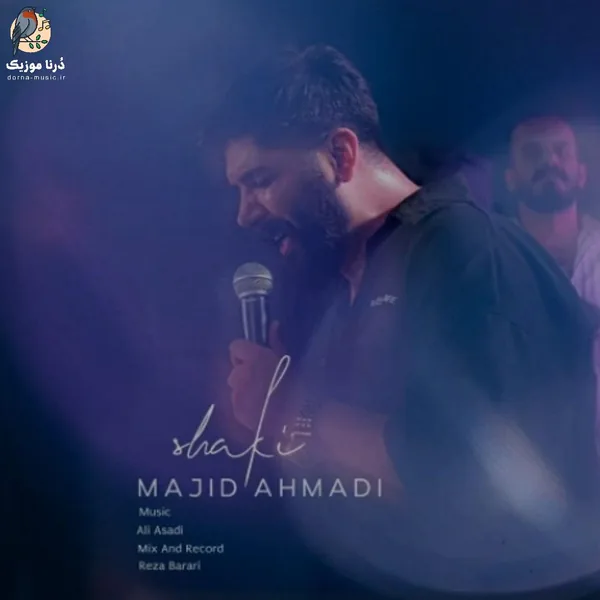 مجید احمدی شاکی غم