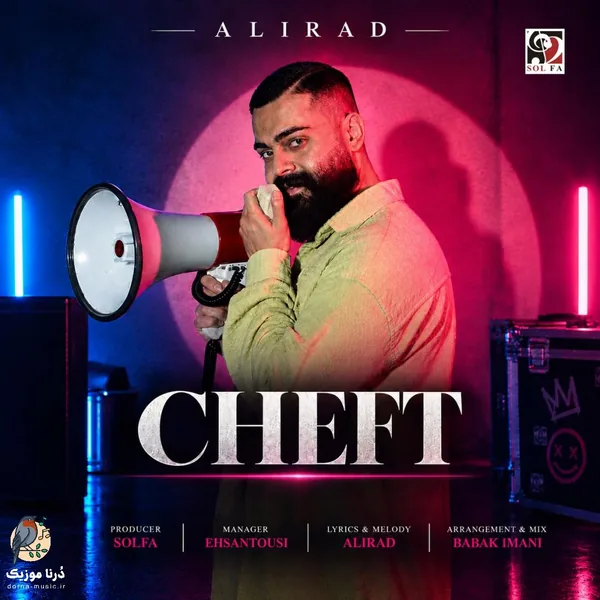 علیراد چفت