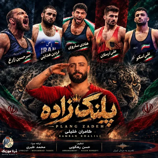 کامران خلیلی پلنگ زاده