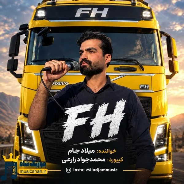 میلاد جام اف اچ