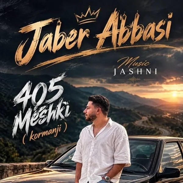 جابر عباسی 405 مشکی