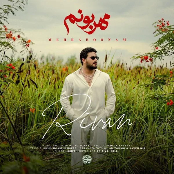 دانلود آهنگ مهربونم ریوان