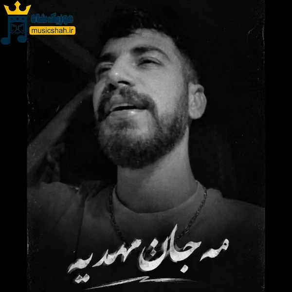 فرنام قزوینی مه جان مهدیه