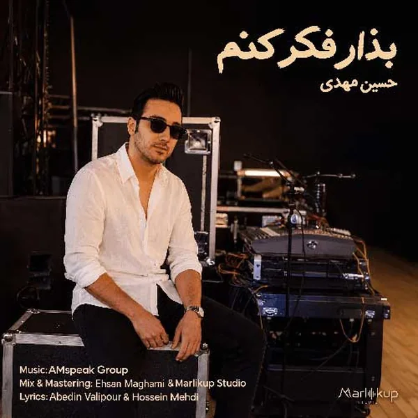 حسین مهدی بذار فکر کنم