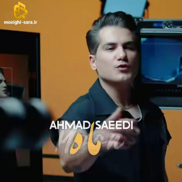 احمد سعیدی ماه