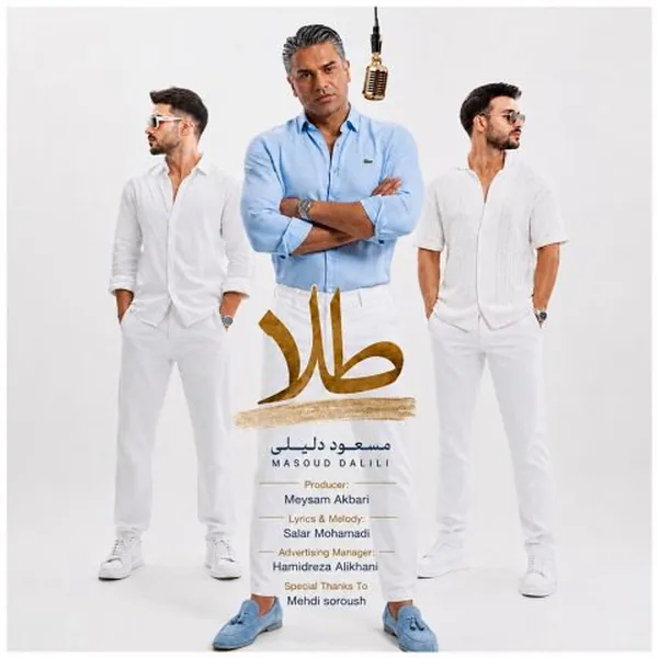 مسعود دلیلی طلا