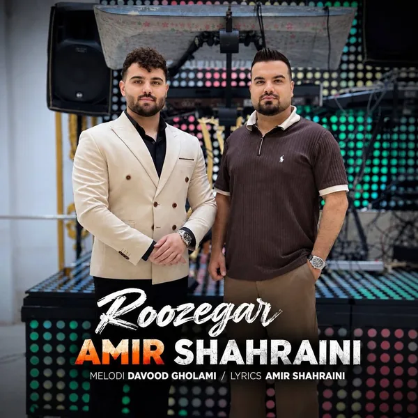 امیر شهرایینی روزگار