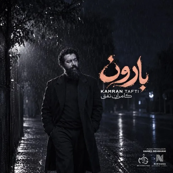 کامران تفتی بارون