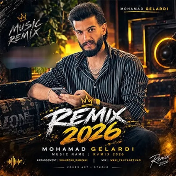 محمد گلردی 2026