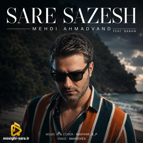 مهدی احمدوند سر سازش(هوش مصنوعی)