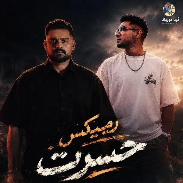 روح الله کرمی حسرت