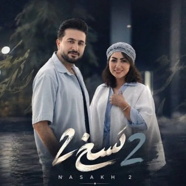 مرتضی جعفرزاده نسخ 2