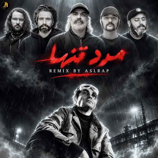 دانلود آهنگ مرد تنها اصل رپ