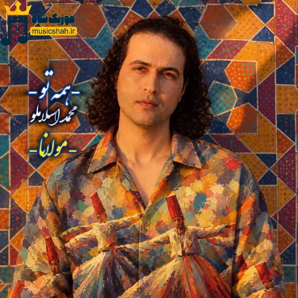 محمد اسلاملو همه تو