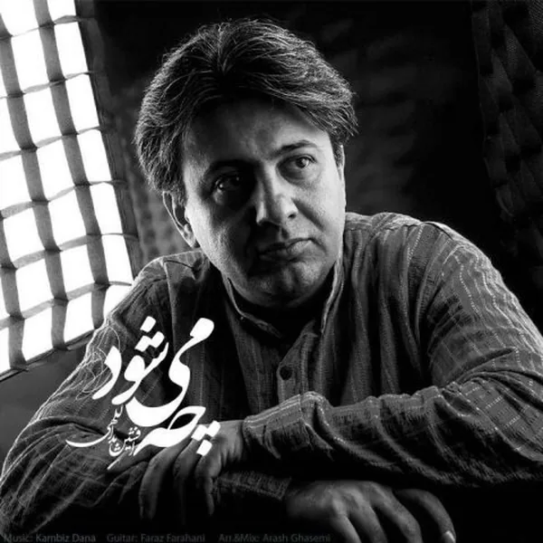 کامبیز دانا چه می‌شود