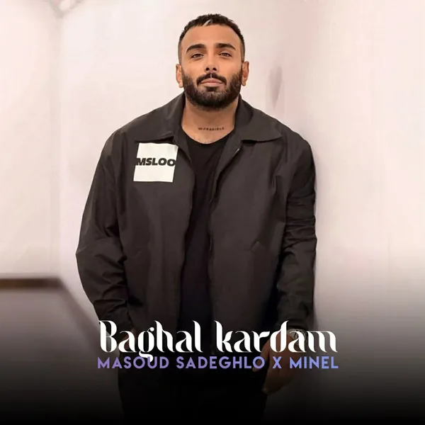 مسعود صادقلو بغل کردم