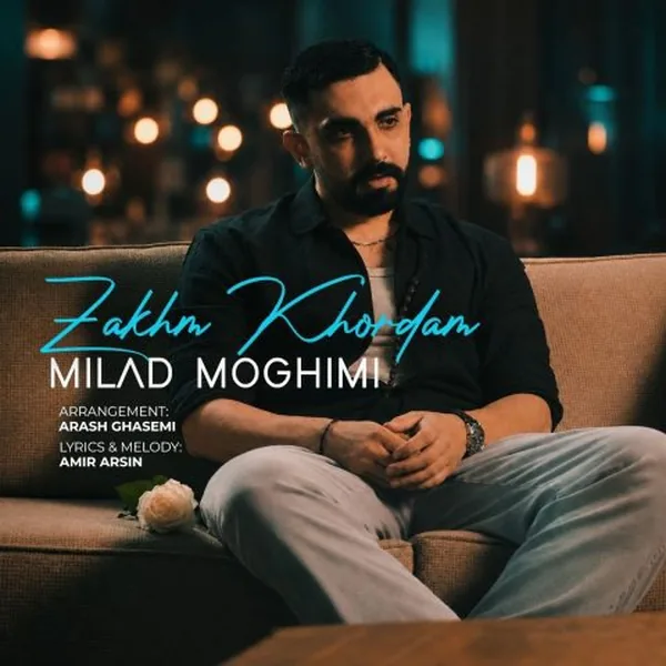 میلاد مقیمی زخم خوردم